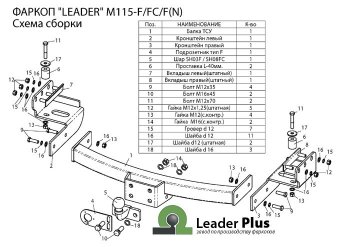 10 349 р. Фаркоп Лидер Плюс Mitsubishi Pajero Sport QE дорестайлинг (2015-2021) (Без электропакета)  с доставкой в г. Тольятти. Увеличить фотографию 4