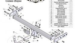 8 999 р. Фаркоп Лидер Плюс (с быстросъёмным шаром) Nissan Almera N16 седан дорестайлинг (2000-2003) (Без электропакета)  с доставкой в г. Тольятти. Увеличить фотографию 3