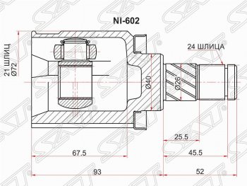 Шрус (внутренний) SAT (21*24*40 мм) Nissan Almera Classic седан B10 (2006-2013)