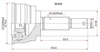 Шрус (наружный) SAT (22*23*48 мм) Nissan Micra K11 5 дв. рестайлинг (2000-2003)