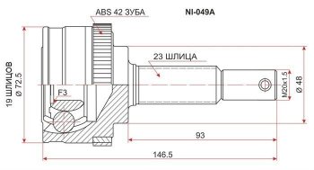 ШРУС SAT (наружный, ABS) Nissan Micra K11 5 дв. рестайлинг (2000-2003)