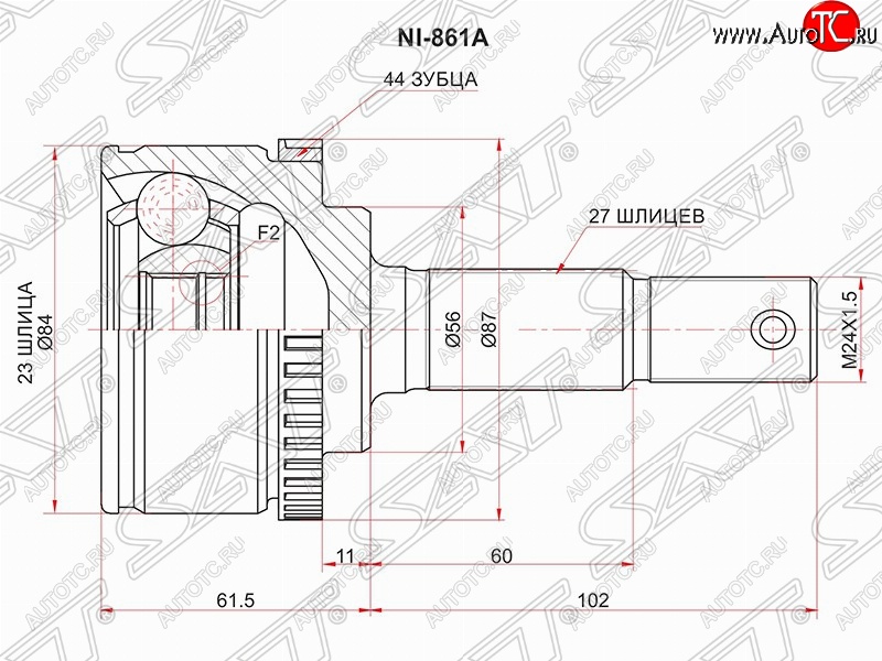 1 739 р. Шрус (наружный/ABS) SAT (23*27*56 мм) Nissan Primera седан P11 дорестайлинг (1995-2000)  с доставкой в г. Тольятти