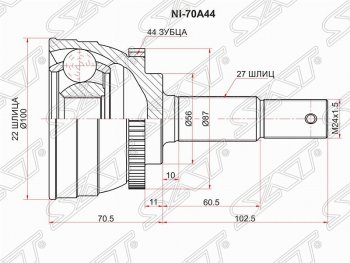 Шрус (наружный) SAT (35*27*56 мм) Nissan Presage U30 дорестайлинг (1998-2001)