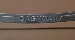 3 599 р. Защитная накладка на задний бампер СТ Nissan Qashqai 1 дорестайлинг (2007-2010)  с доставкой в г. Тольятти. Увеличить фотографию 3