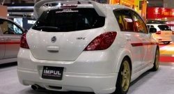 13 999 р. Спойлер (хетчбек) Impul Nissan Tiida 1 хэтчбэк C11 дорестайлинг, Япония (2004-2007) (Неокрашенный)  с доставкой в г. Тольятти. Увеличить фотографию 3