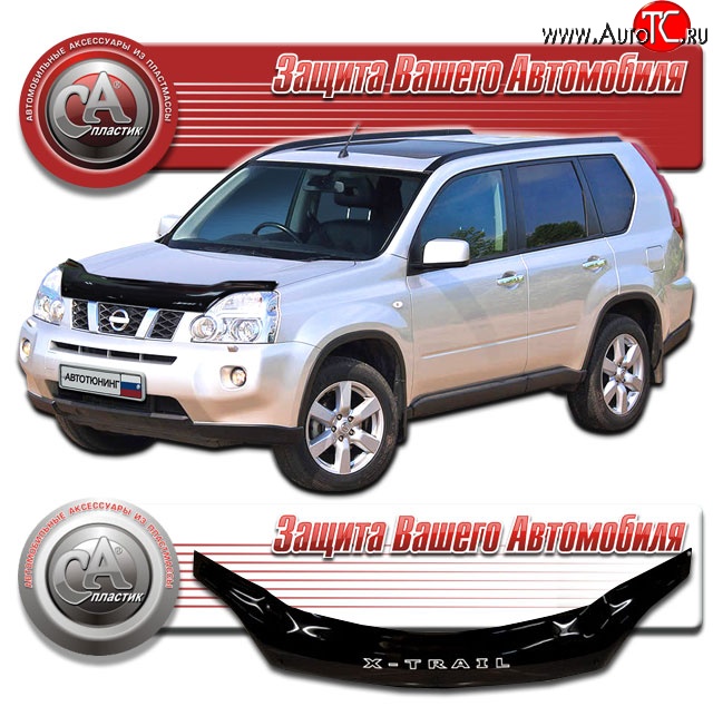 2 499 р. Дефлектор капота CA Plastic Nissan X-trail 2 T31 рестайлинг (2010-2015) (Classic черный, Без надписи)  с доставкой в г. Тольятти