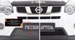 979 р. Зимняя заглушка решетки переднего бампера РА Nissan X-trail 2 T31 рестайлинг (2010-2015)  с доставкой в г. Тольятти. Увеличить фотографию 4