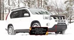 979 р. Зимняя заглушка решетки переднего бампера РА Nissan X-trail 2 T31 рестайлинг (2010-2015)  с доставкой в г. Тольятти. Увеличить фотографию 9