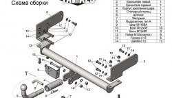 68 999 р. Фаркоп Лидер Плюс (с быстросъёмным шаром) Opel Antara (2006-2010) (Без электропакета)  с доставкой в г. Тольятти. Увеличить фотографию 3