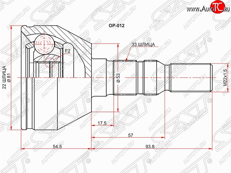 1 889 р. Шрус (наружный) SAT (22*33*53 мм) Opel Astra H универсал (2004-2007)  с доставкой в г. Тольятти