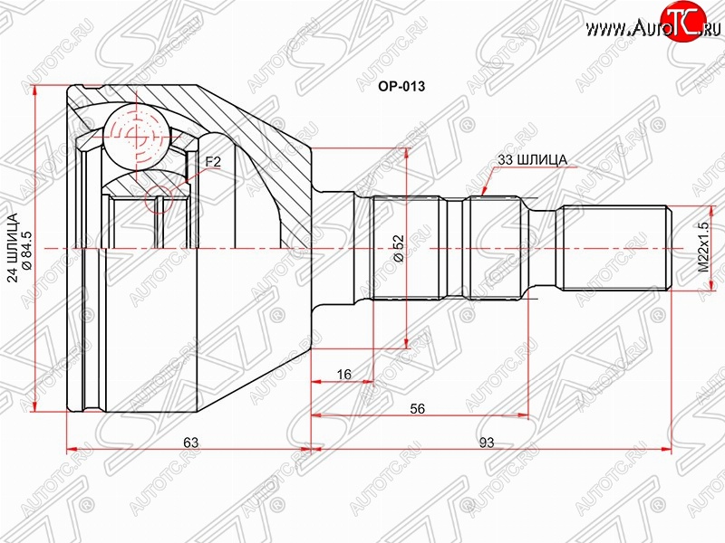 2 089 р. Шрус (наружный) SAT (24*33*52 мм) Opel Astra J хэтчбек 5 дв.  рестайлинг (2012-2017)  с доставкой в г. Тольятти