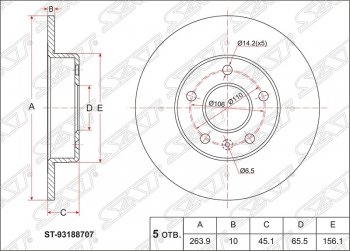 Диск тормозной SAT (задний, d 264) Opel Astra H GTC хэтчбек 3 дв. дорестайлинг (2004-2006)