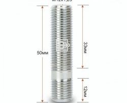 Резьбовая шпилька 50 мм ступицы Вектор M12 1.25 50 