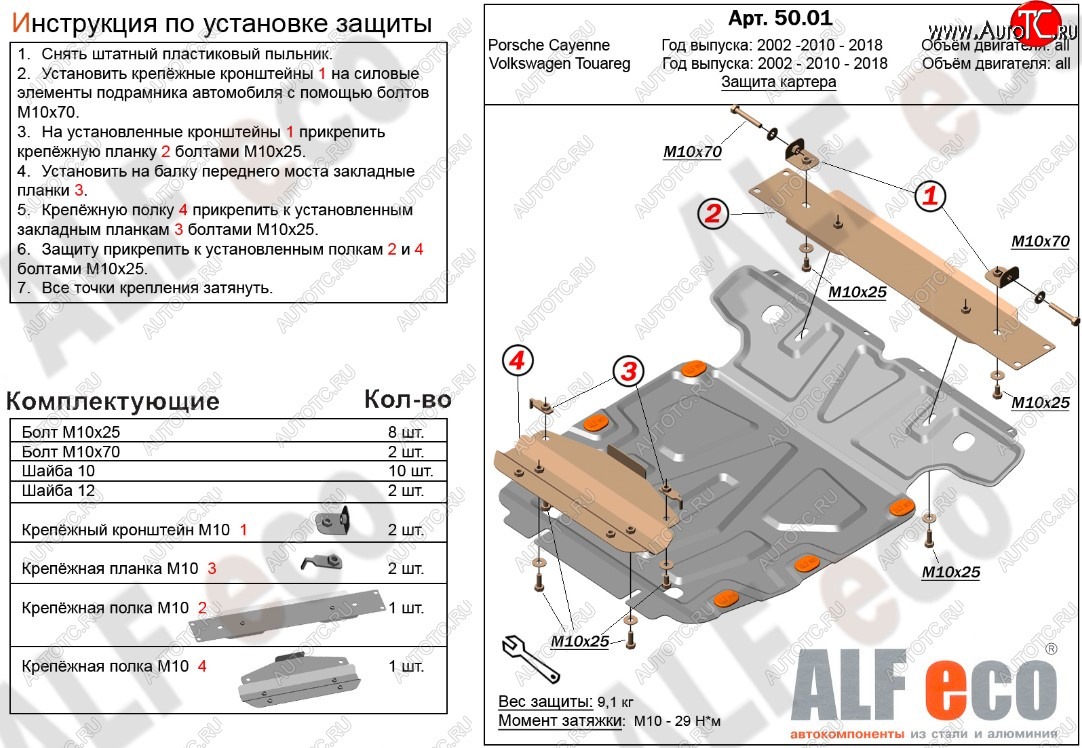 5 499 р. Защита картера двигателя ALFECO Volkswagen Tiguan NF рестайлинг (2011-2017) (Сталь 2 мм)  с доставкой в г. Тольятти