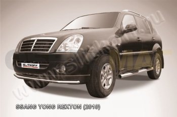 Защита переднего бампер Slitkoff SSANGYONG (Ссан) Rexton (Рекстон)  Y250 (2006-2012) Y250