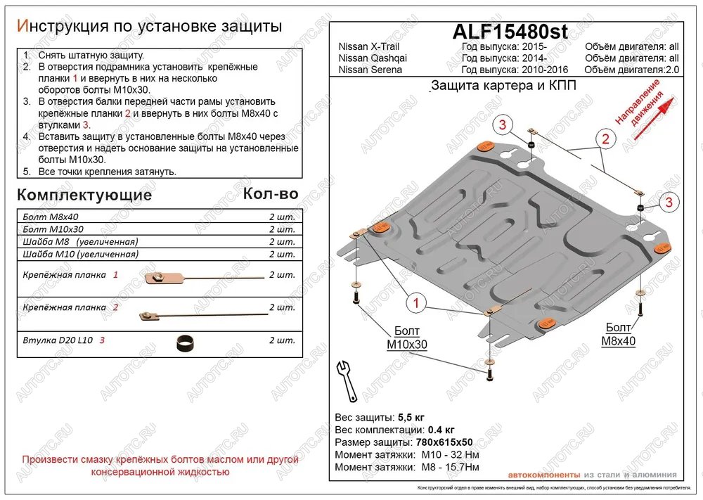 3 389 р. Защита картера и кпп (V-all) ALFECO Nissan Qashqai 2 J11 рестайлинг (2017-2022) (сталь 2 мм)  с доставкой в г. Тольятти