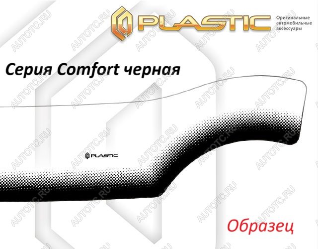 2 459 р. Дефлектор капота CA-Plastiс  Honda StepWagon  5 RP1,RP2, RP3, RP4, RP5 (2017-2022)  минивэн рестайлинг (серия Comfort черная)  с доставкой в г. Тольятти