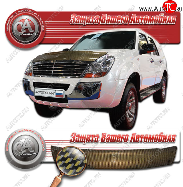 2 299 р. Дефлектор капота CA-Plastic  Derways Aurora (2006-2008) (Шелкография карбон золото)  с доставкой в г. Тольятти