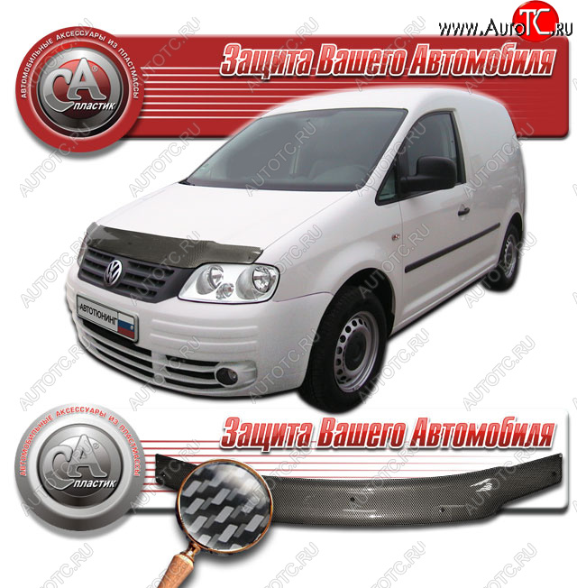 2 499 р. Дефлектор капота CA-Plastic  Volkswagen Caddy  2K (2003-2010) дорестайлинг (Шелкография карбон серебро)  с доставкой в г. Тольятти