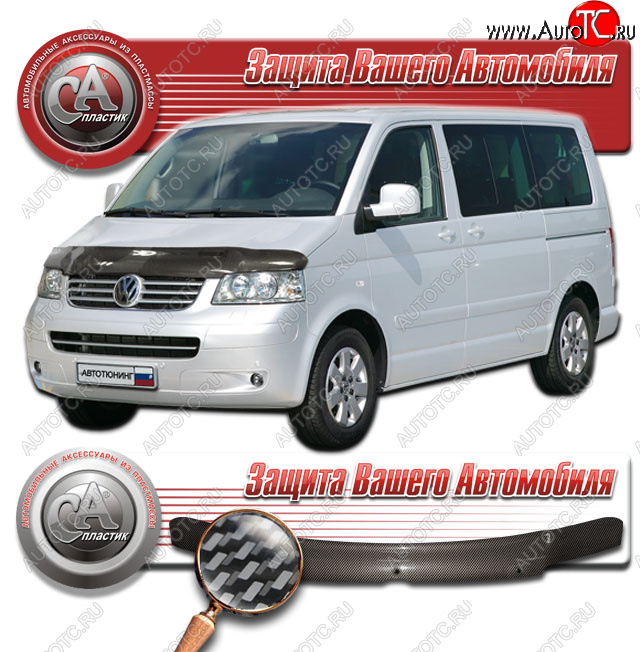 2 599 р. Дефлектор капота CA-Plastic  Volkswagen Caravelle  T5 (2002-2009) дорестайлинг (Шелкография карбон серебро)  с доставкой в г. Тольятти