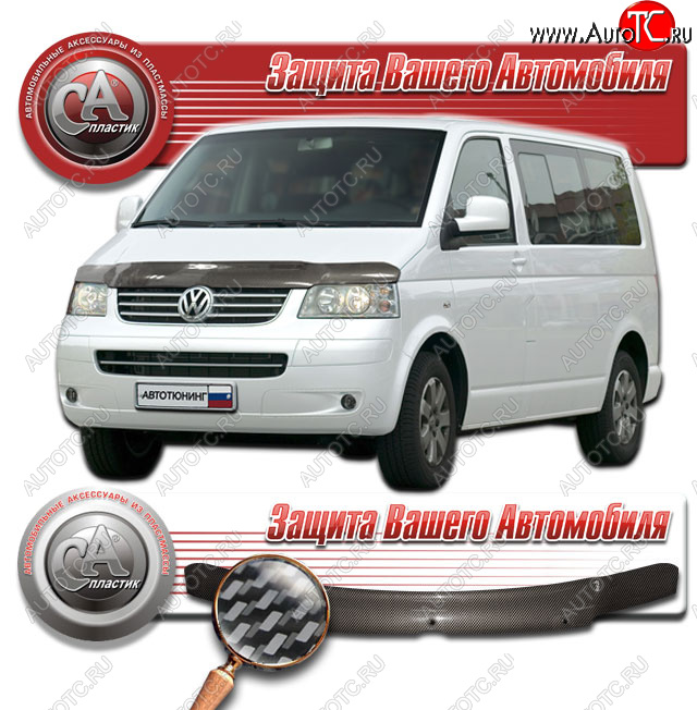 2 599 р. Дефлектор капота CA-Plastic  Volkswagen Multivan  T5 (2003-2009)  дорестайлинг (Шелкография карбон серебро)  с доставкой в г. Тольятти