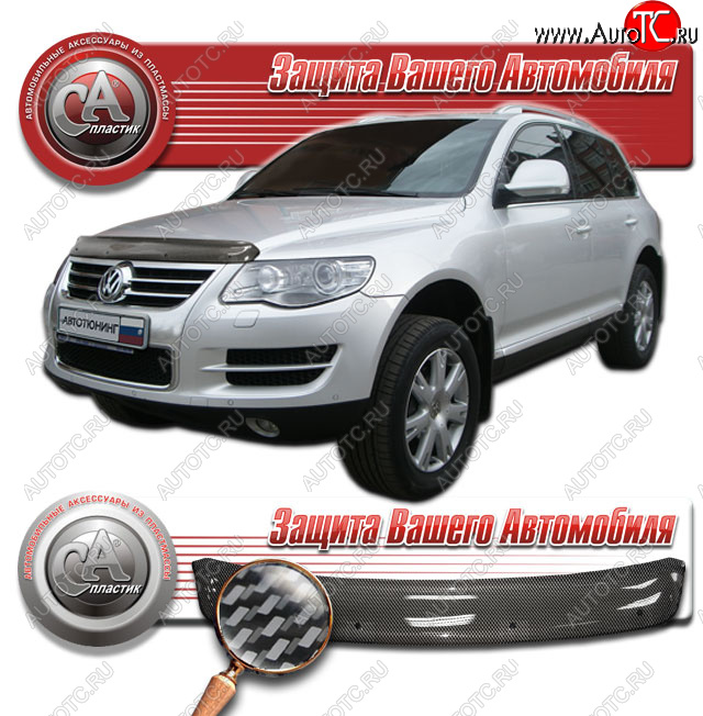 2 459 р. Дефлектор капота CA-Plastic  Volkswagen Touareg  GP (2006-2010) рестайлинг (Шелкография карбон серебро)  с доставкой в г. Тольятти