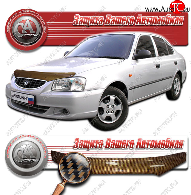 2 299 р. Дефлектор капота CA-Plastic  Hyundai Accent ( X3,  MC) (1997-2011) седан рестайлинг, седан, хэтчбек (Шелкография карбон медь)  с доставкой в г. Тольятти