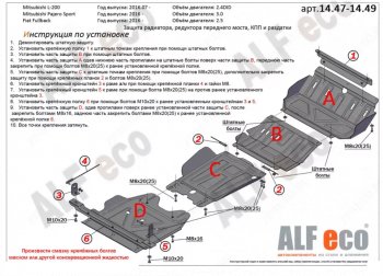 2 299 р. Защита редуктора переднего моста (V-2,4) Alfeco Fiat Fullback (2016-2018) (Сталь 2 мм)  с доставкой в г. Тольятти. Увеличить фотографию 2