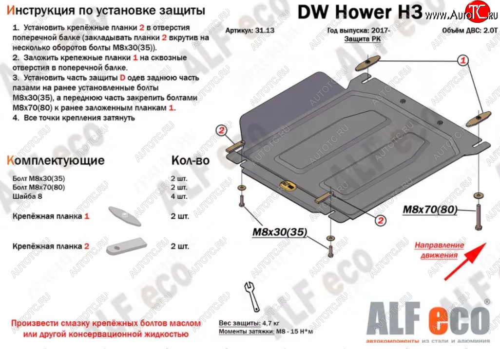 2 449 р. Защита раздаточной коробки Alfeco Great Wall Hover H3  дорестайлинг (2010-2014) (Сталь 2 мм)  с доставкой в г. Тольятти