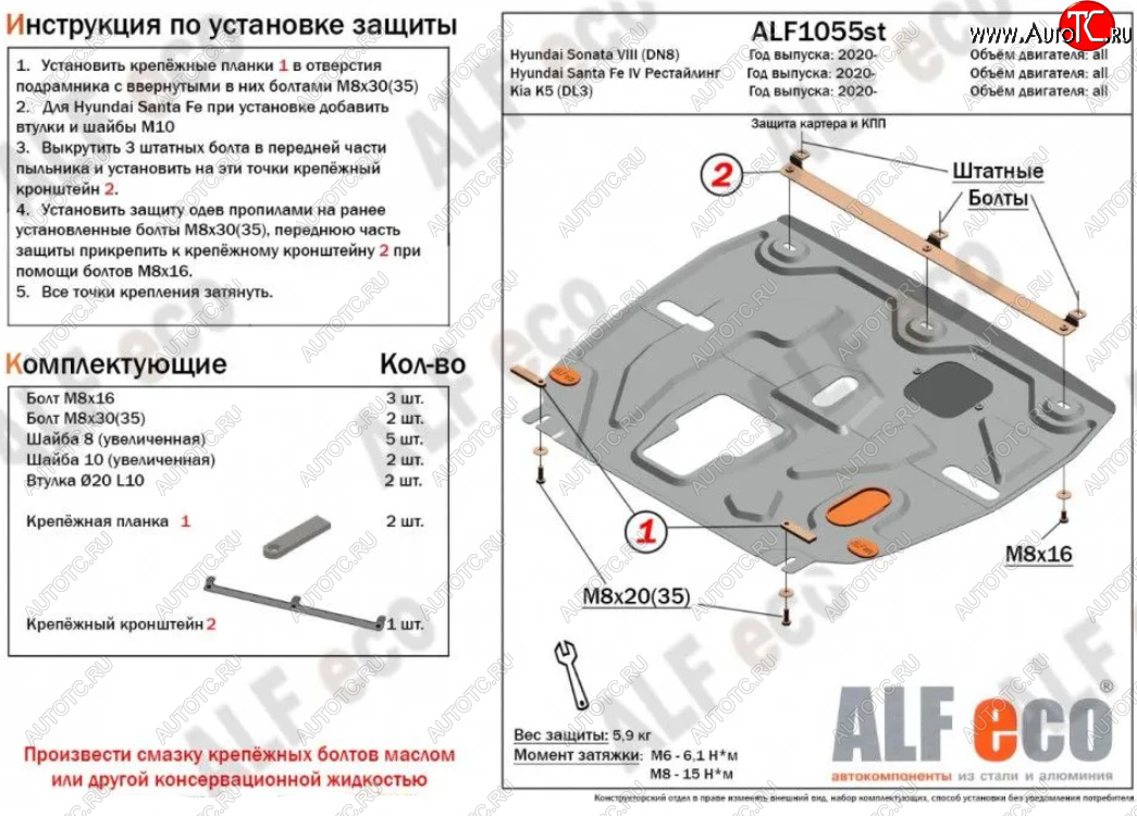 3 799 р. Защита картера двигателя и КПП Alfeco KIA K5 DL (2019-2022) (Сталь 2 мм)  с доставкой в г. Тольятти