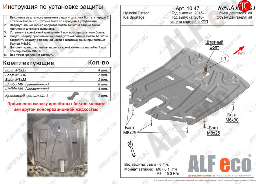 3 699 р. Защита картера двигателя и КПП Alfeco  KIA Sportage  4 QL (2016-2022) дорестайлинг, рестайлинг  с доставкой в г. Тольятти