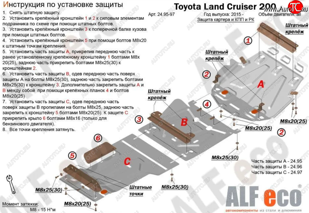 10 649 р. Защита картера, радиатора и КПП (V-4,5D; 5,7, 3 части) Alfeco Lexus LX450d J200 2-ой рестайлинг (2015-2022) (Сталь 2 мм)  с доставкой в г. Тольятти