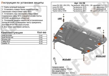 Защита картера двигателя и КПП (V-1,8) ALFECO Lifan Murman 820 (2017-2025)