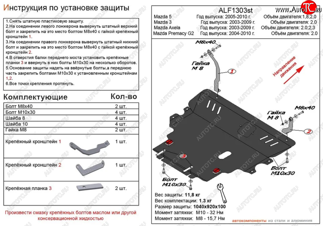 5 649 р. Защита картера двигателя и КПП (V-2,0) ALFECO Mazda 3/Axela BK дорестайлинг седан (2003-2006) (Сталь 2 мм)  с доставкой в г. Тольятти