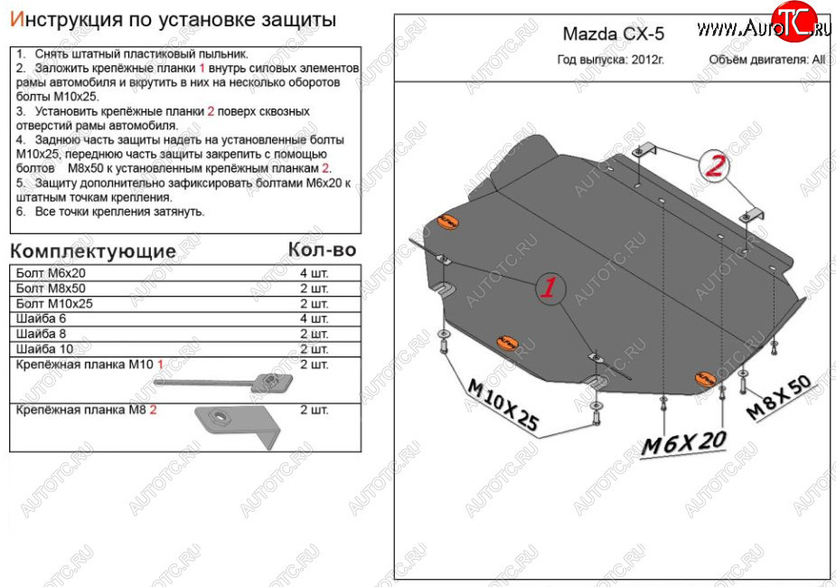 2 869 р. Защита топливного бака (4WD, левая сторона) ALFECO Mazda CX-5 KE рестайлинг (2015-2017) (Сталь 2 мм)  с доставкой в г. Тольятти