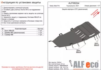 Алюминий 3 мм 14744р