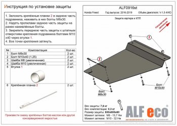 Алюминий 3 мм 11697р