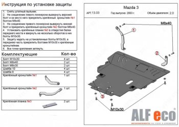 Алюминий 3 мм 15727р