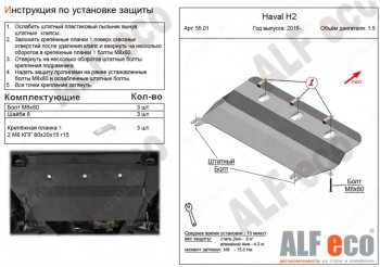 Алюминий 4 мм 10812р