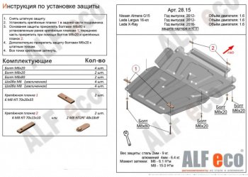 Алюминий 4 мм 13663р