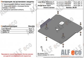 Алюминий 4 мм 11009р