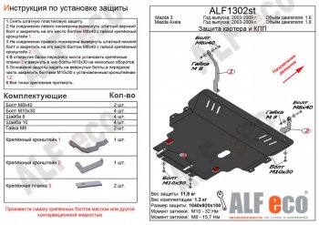 Алюминий 4 мм 17300р