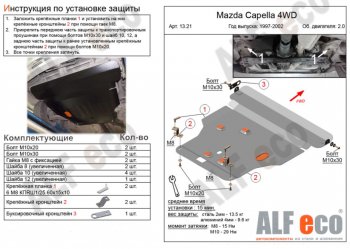 Алюминий 4 мм 21232р