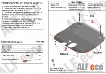 Алюминий 4 мм 17693р