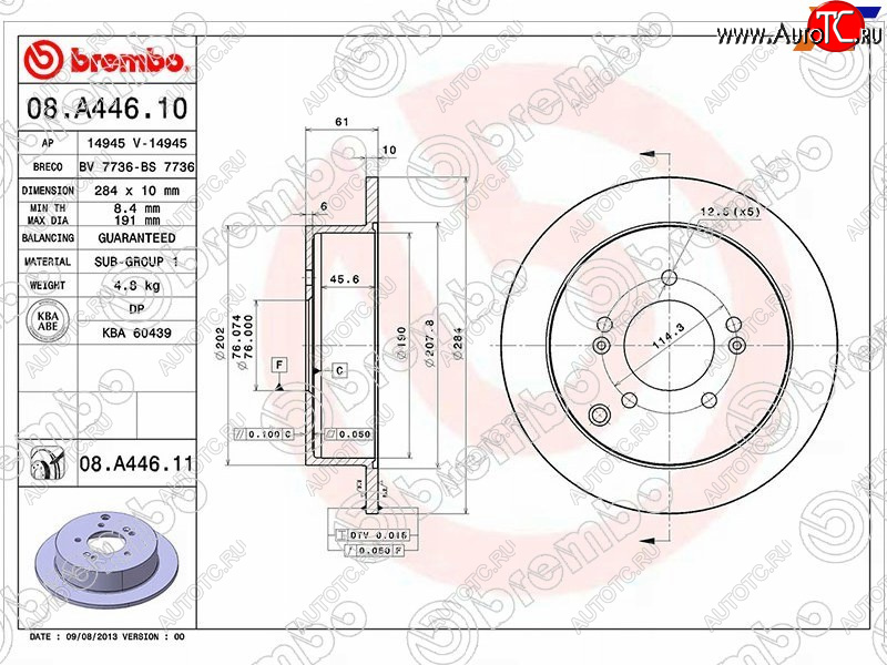 9 799 р. Задний тормозной диск (не вентилируемый, d 284) BREMBO Hyundai IX35 LM рестайлинг (2013-2018)  с доставкой в г. Тольятти