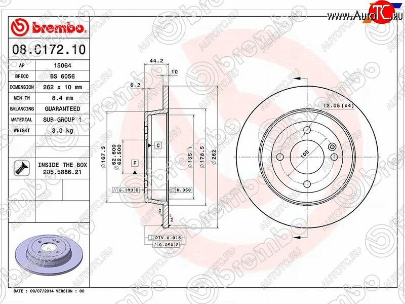 8 549 р. Задний тормозной диск (не вентилируемый, d 262) BREMBO KIA Rio 3 QB рестайлингхэтчбек5дв. (2015-2017)  с доставкой в г. Тольятти