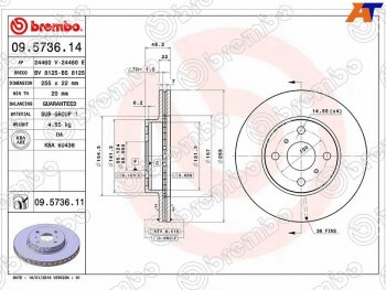 Передний тормозной диск (вентилируемый, d 255) BREMBO Toyota Corolla E120 седан рестайлинг (2004-2007)