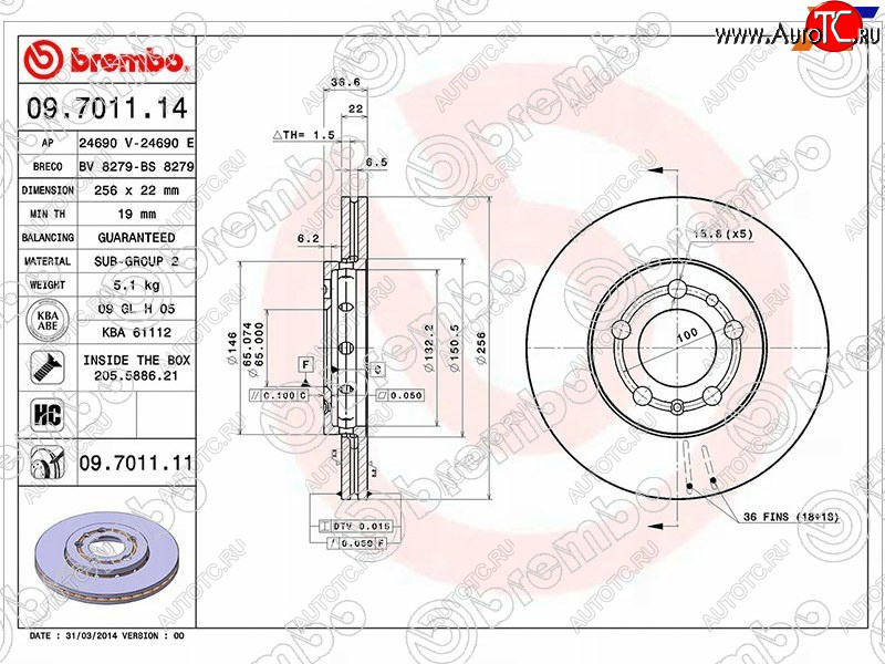 6 199 р. Передний тормозной диск (вентилируемый, d 256) BREMBO Audi A1 8X1 хэтчбэк 3 дв. дорестайлинг (2010-2014)  с доставкой в г. Тольятти