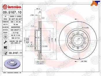 Передний тормозной диск (вентилируемый, d 280) BREMBO Volkswagen Golf Plus 6 (2009-2014)