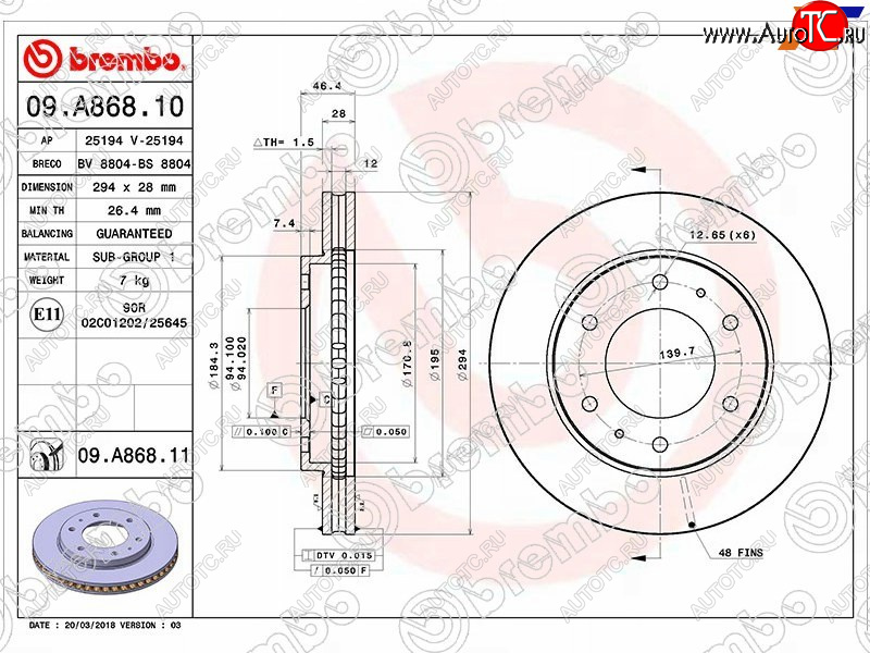 5 899 р. Передний тормозной диск (вентилируемый) BREMBO Mitsubishi L200 4  дорестайлинг (2006-2014)  с доставкой в г. Тольятти